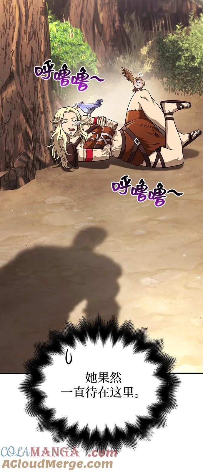 化身野蛮人在异界生存 [第102话] 蛮族人之路 第69页