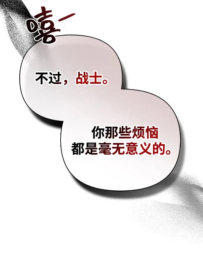 化身野蛮人在异界生存 [第102话] 蛮族人之路 第54页