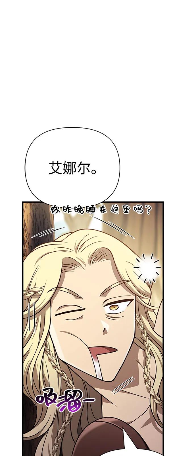 化身野蛮人在异界生存 [第102话] 蛮族人之路 第70页