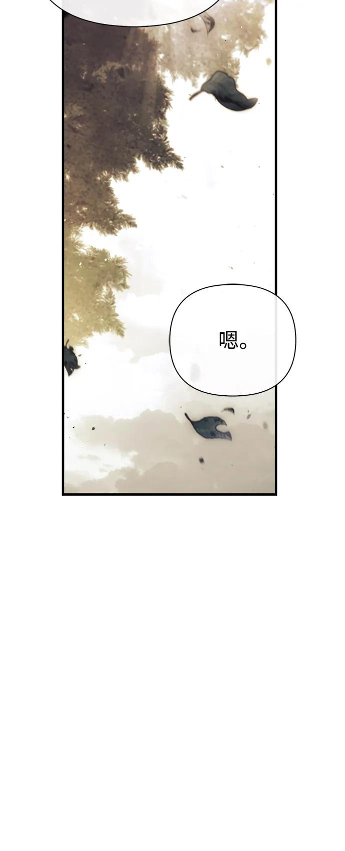化身野蛮人在异界生存 [第102话] 蛮族人之路 第84页