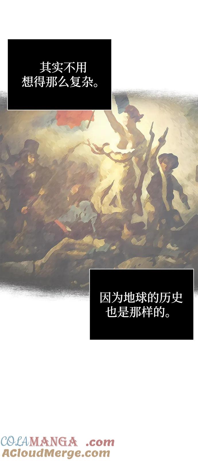 化身野蛮人在异界生存 [第102话] 蛮族人之路 第57页
