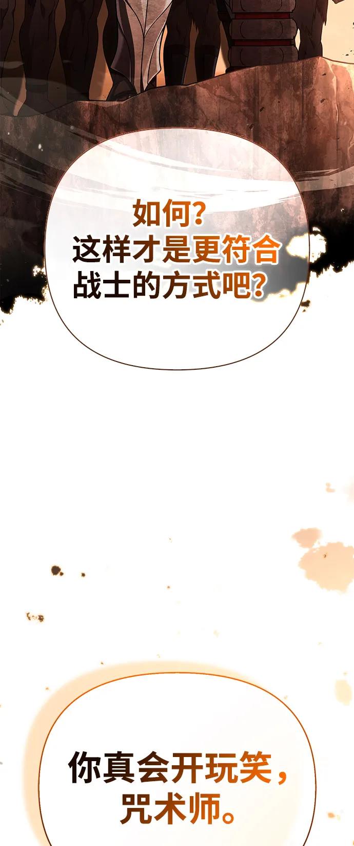 化身野蛮人在异界生存 [第102话] 蛮族人之路 第62页