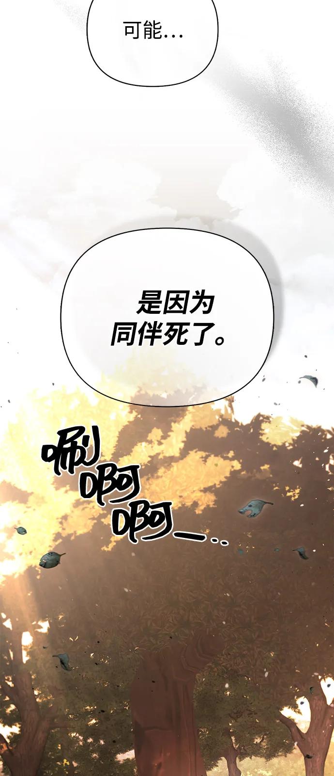 化身野蛮人在异界生存 [第102话] 蛮族人之路 第82页