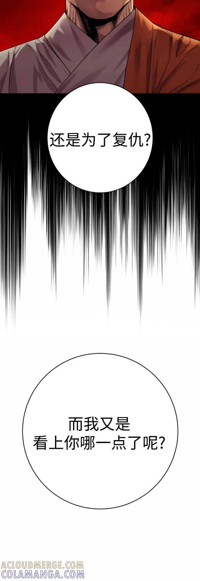 杀手转职 - [第2季 32话] 感冒 - 第40张图