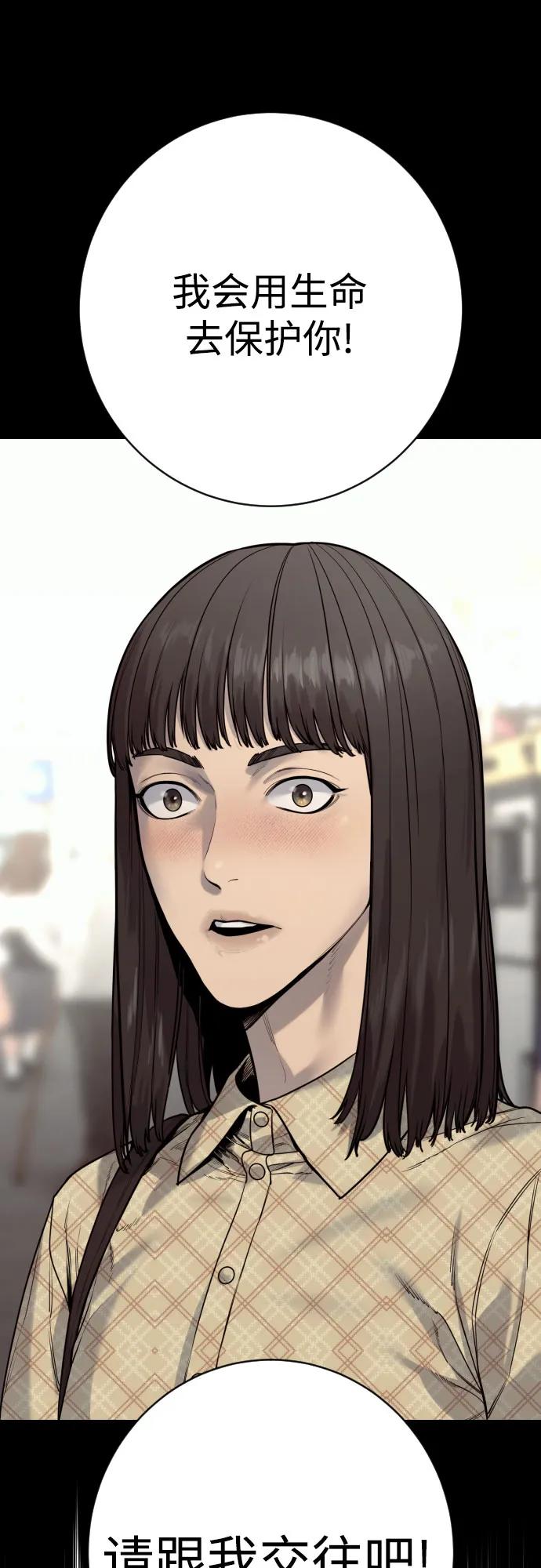 杀手转职 - [第2季 32话] 感冒 - 第48张图