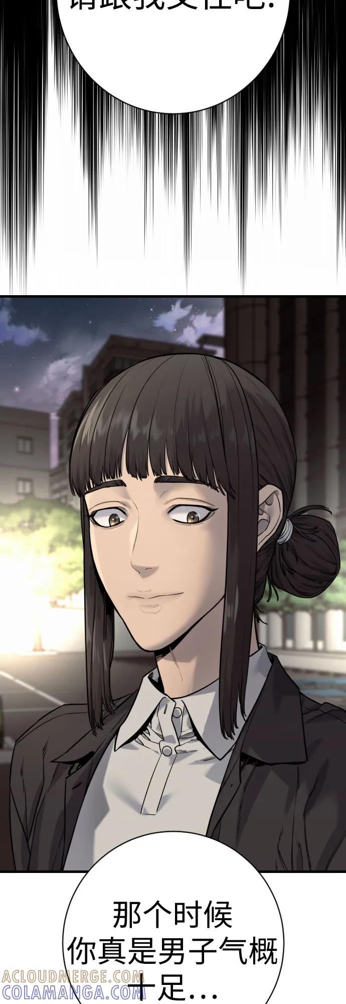 杀手转职 - [第2季 32话] 感冒 - 第49张图