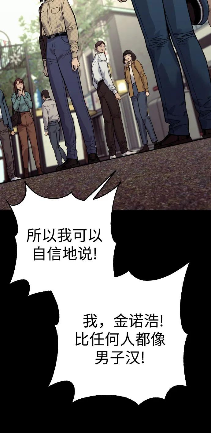 杀手转职 - [第2季 32话] 感冒 - 第47张图