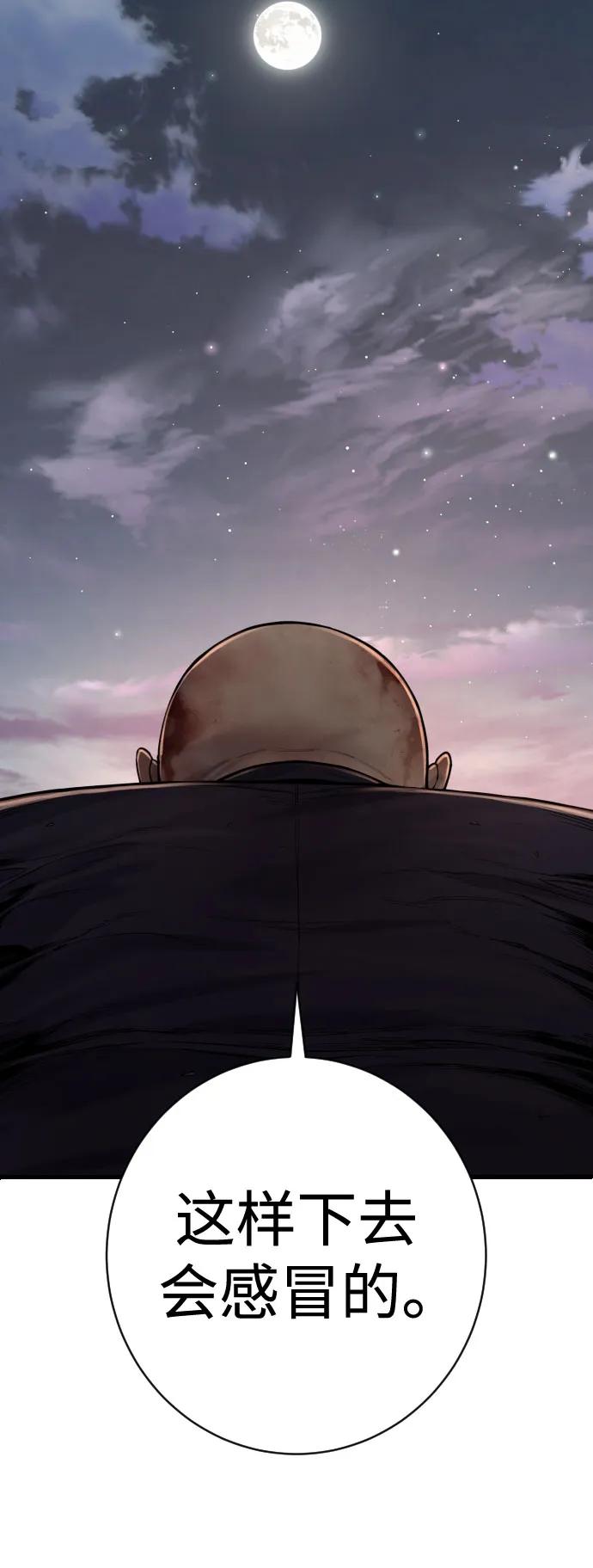 杀手转职 - [第2季 32话] 感冒 - 第54张图