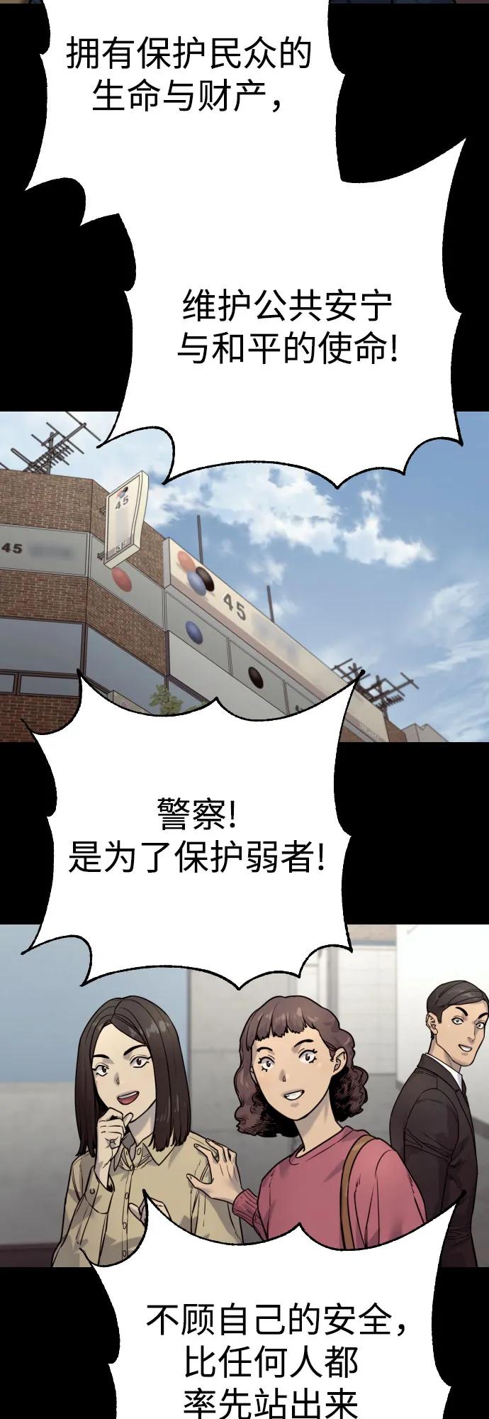 杀手转职 - [第2季 32话] 感冒 - 第45张图