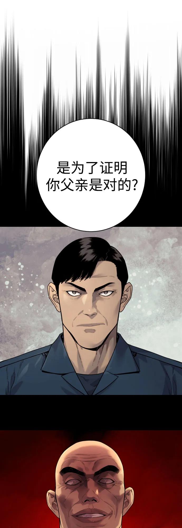 杀手转职 - [第2季 32话] 感冒 - 第39张图