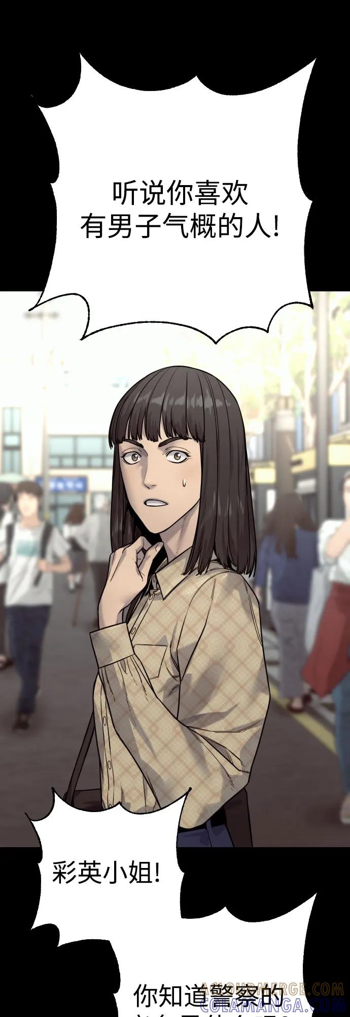 杀手转职 - [第2季 32话] 感冒 - 第43张图