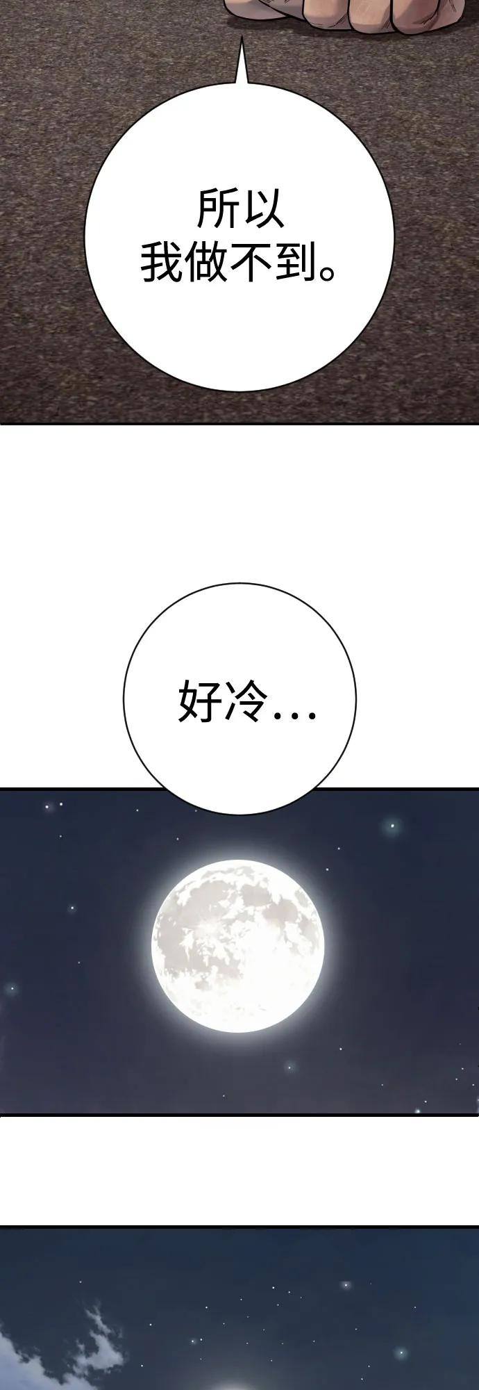 杀手转职 - [第2季 32话] 感冒 - 第53张图