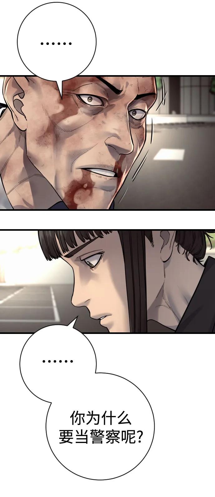 杀手转职 - [第2季 32话] 感冒 - 第38张图