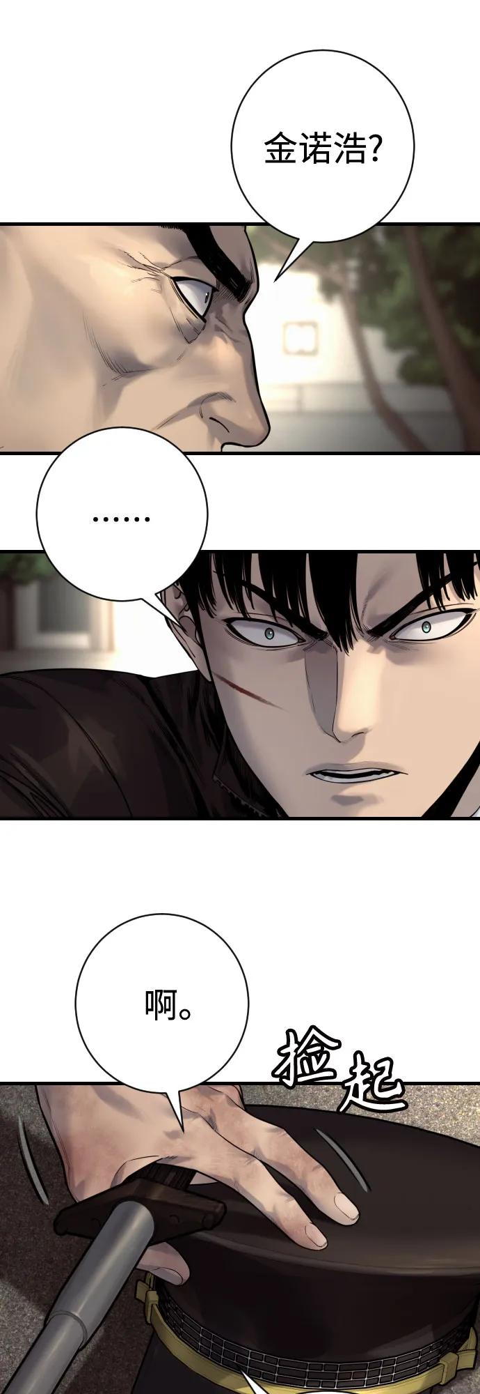 杀手转职 - [第2季 32话] 感冒 - 第59张图