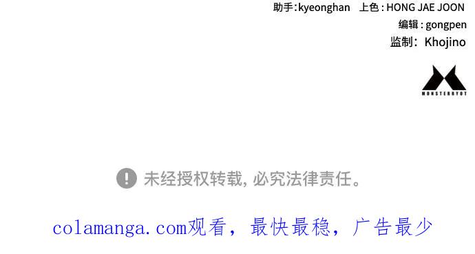 杀手转职 - [第2季 32话] 感冒 - 第63张图