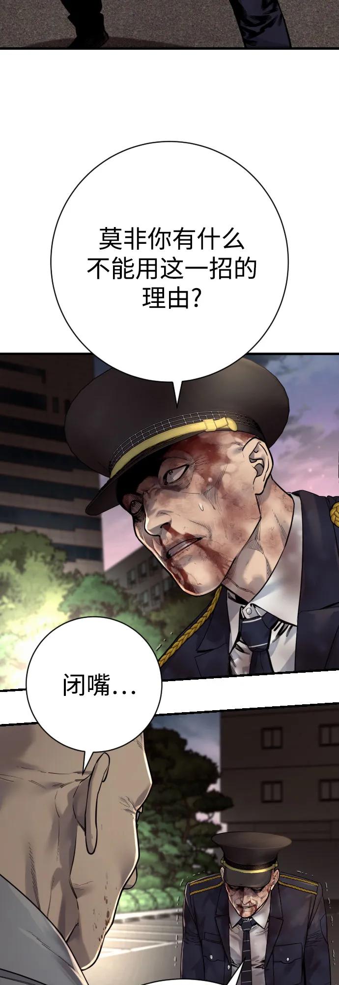 杀手转职 - [第2季 34话] 基础 - 第42张图