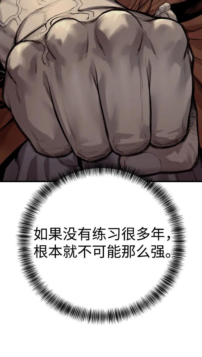 杀手转职 - [第2季 34话] 基础 - 第44张图