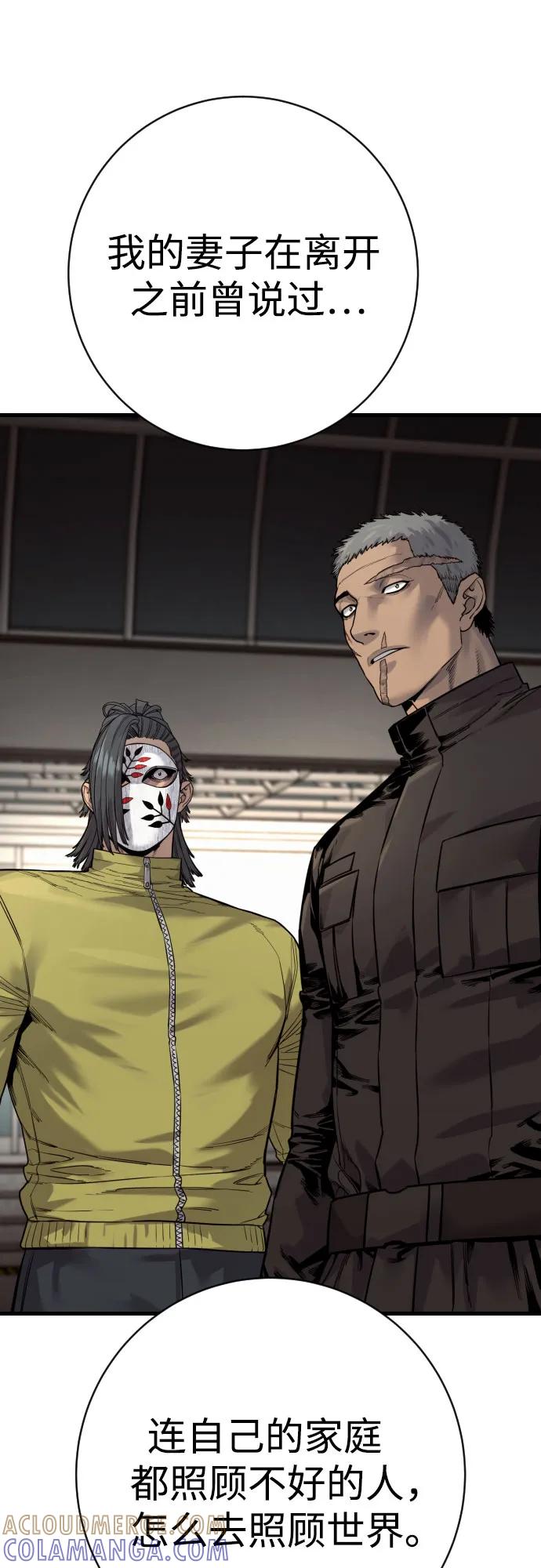 杀手转职 - [第2季 35话] 死亡 - 第52张图