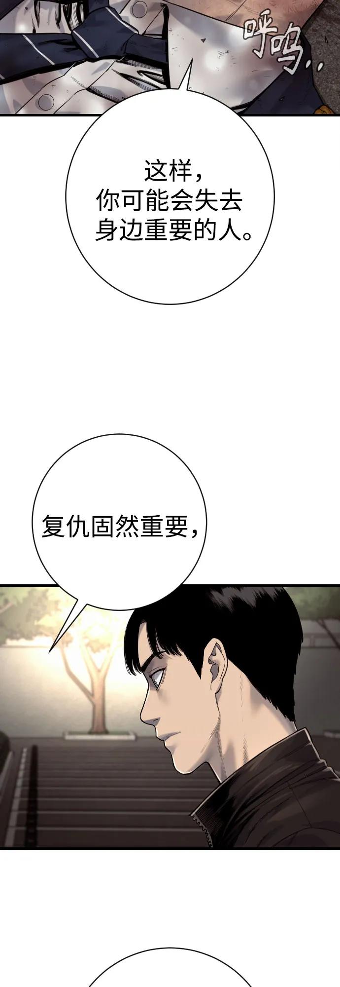 杀手转职 - [第2季 35话] 死亡 - 第50张图