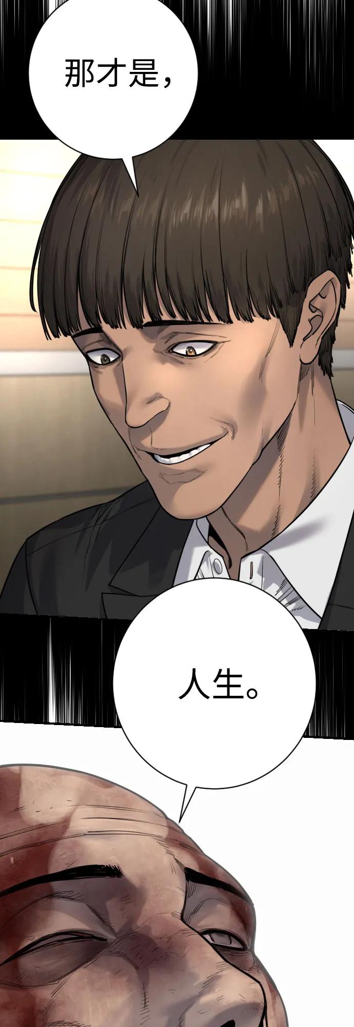 杀手转职 - [第2季 35话] 死亡 - 第54张图