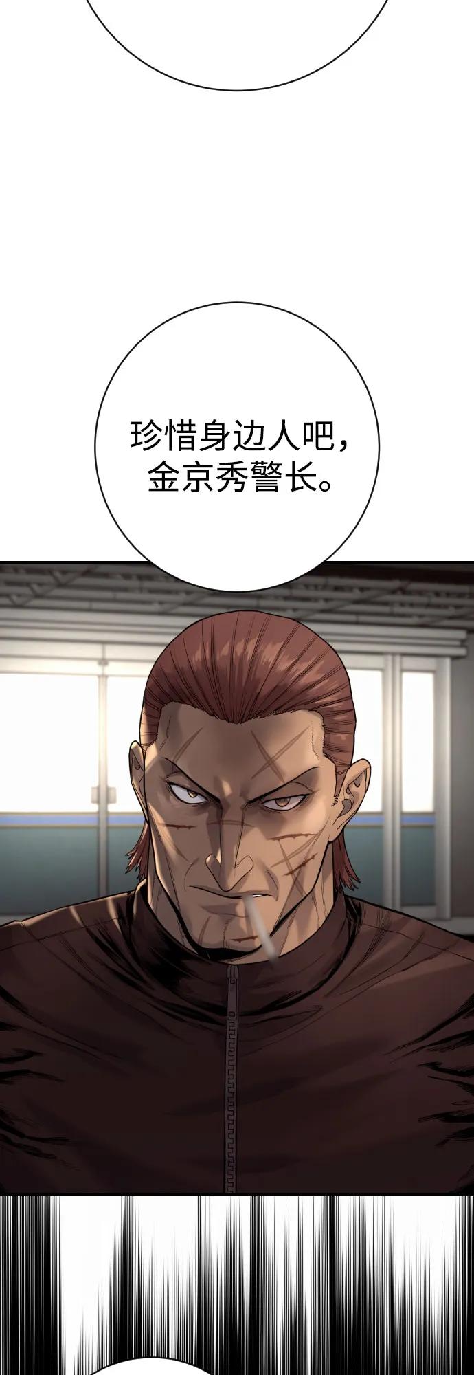 杀手转职 - [第2季 35话] 死亡 - 第53张图