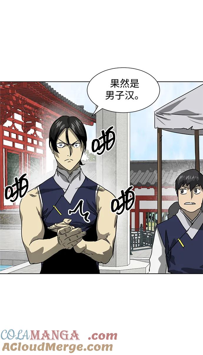《无限升级in武林》[第107话] 最强的武功 第93页