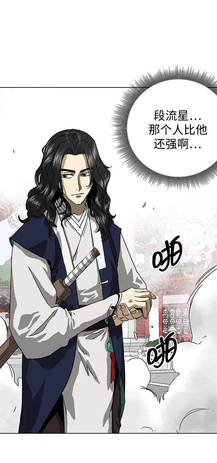 《无限升级in武林》[第107话] 最强的武功 第99页