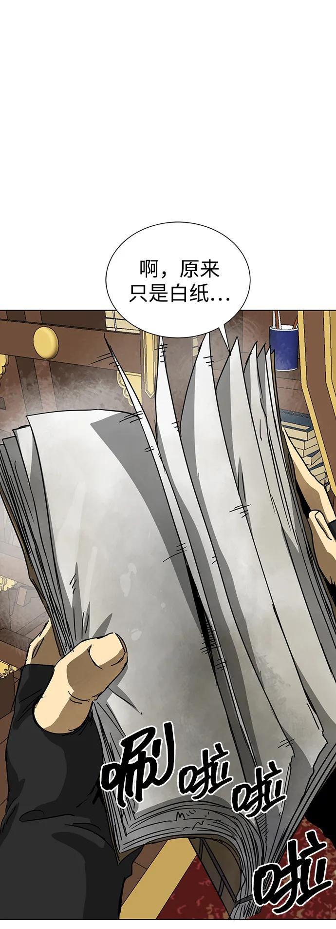 《无限升级in武林》[第107话] 最强的武功 第128页
