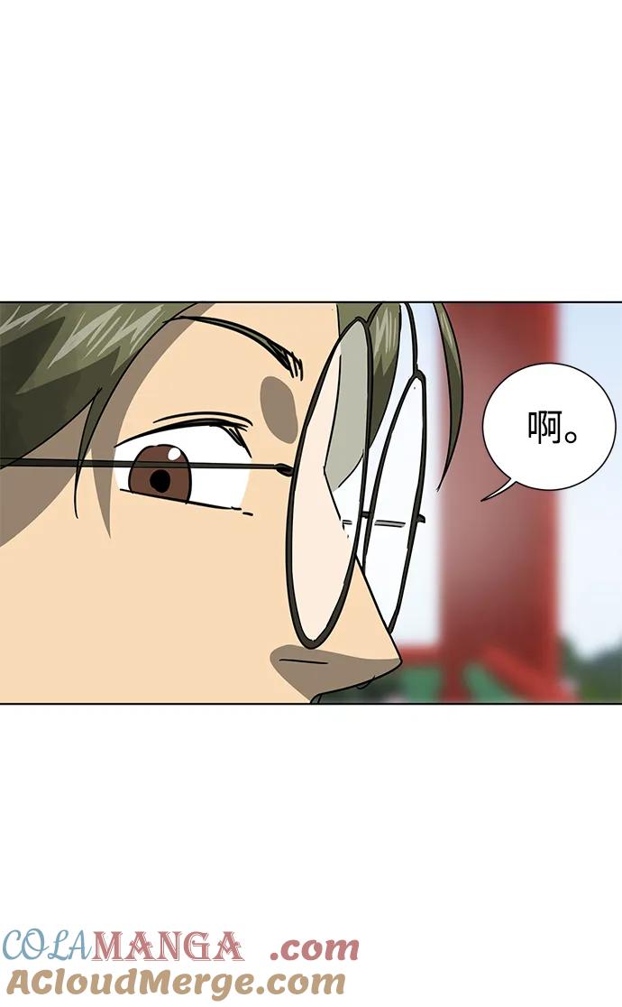 《无限升级in武林》[第107话] 最强的武功 第105页
