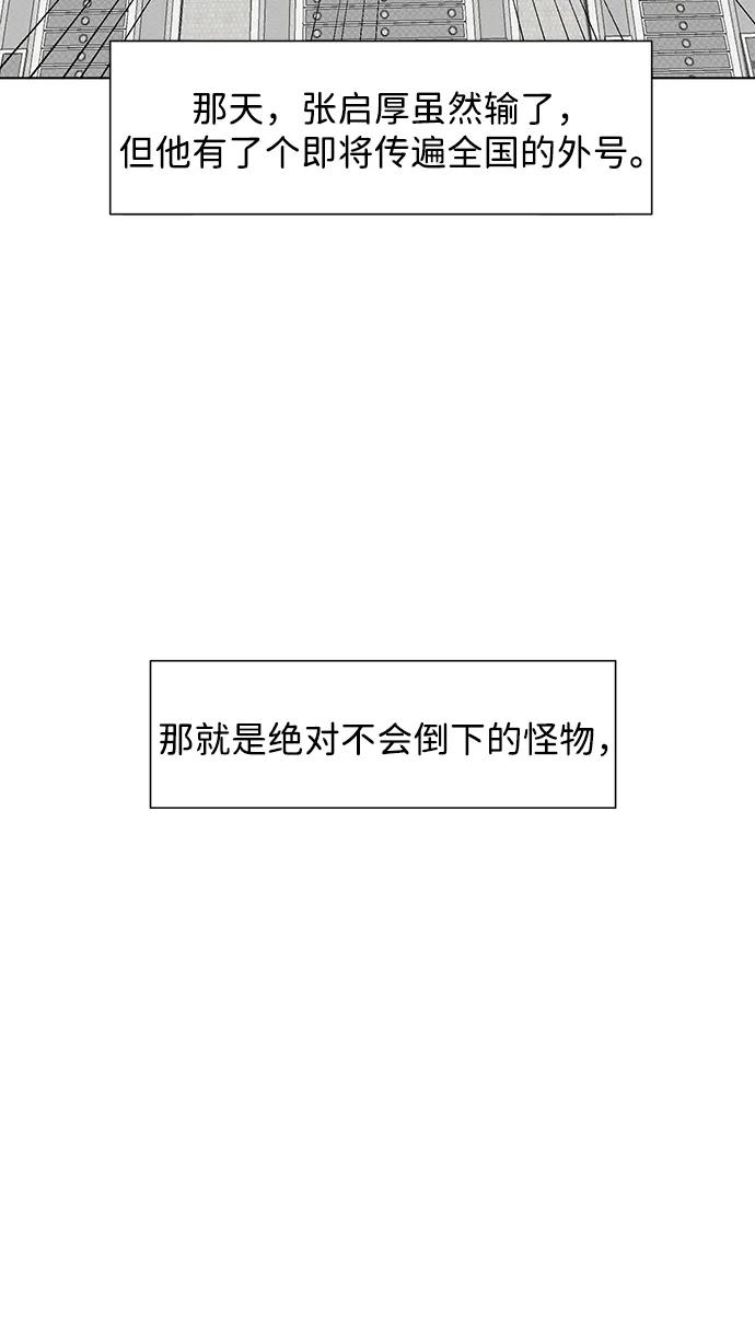 《无限升级in武林》[第107话] 最强的武功 第96页
