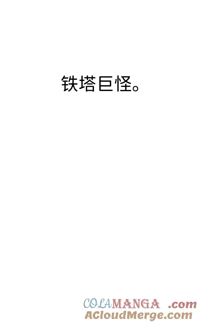 《无限升级in武林》[第107话] 最强的武功 第97页