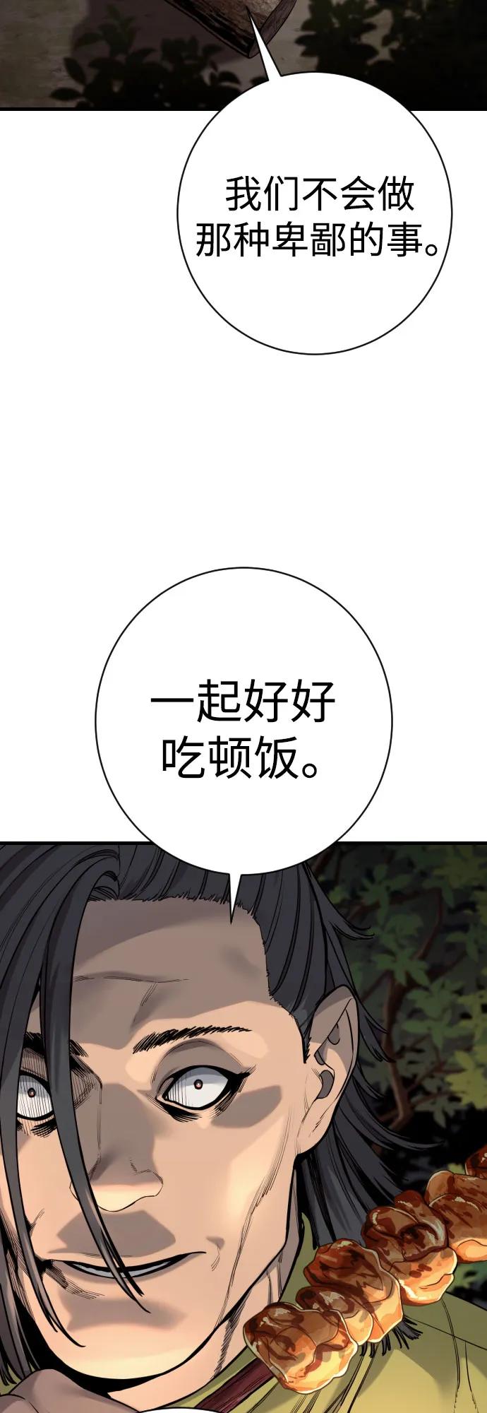 杀手转职 - [第2季 37话] 用餐 - 第8张图