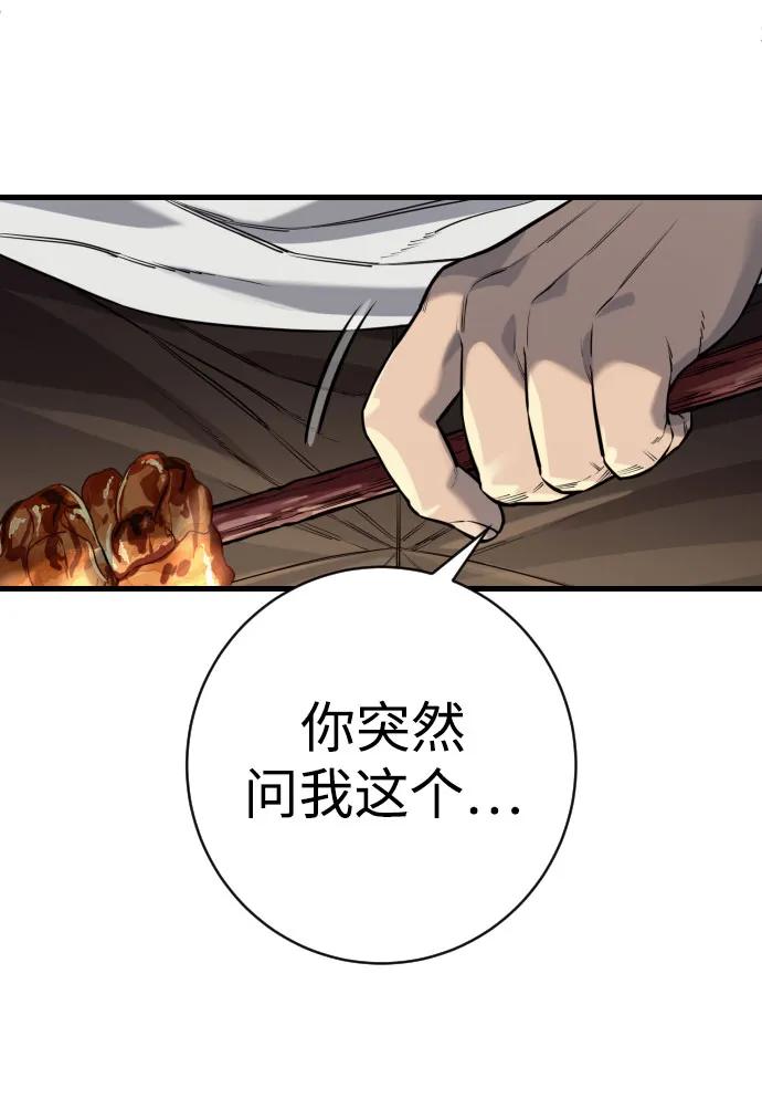 杀手转职 - [第2季 37话] 用餐 - 第17张图