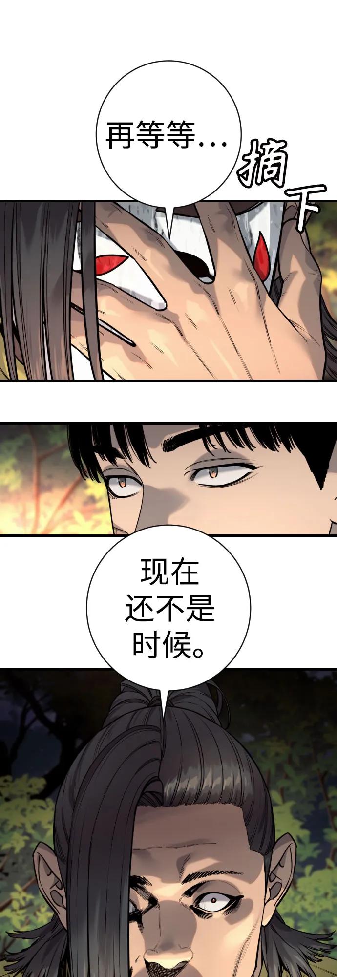 杀手转职 - [第2季 37话] 用餐 - 第6张图