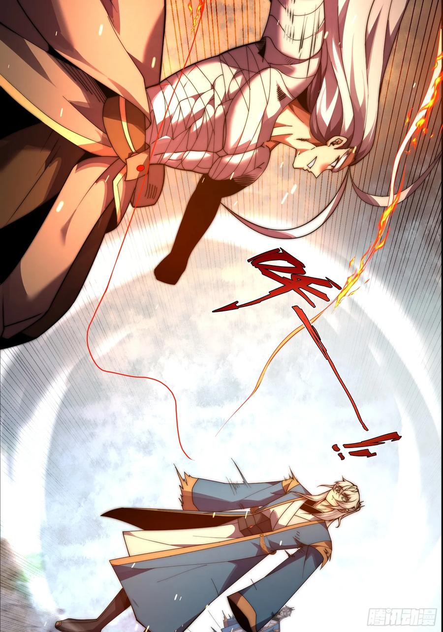 雷劫十万年 - 第十话 - 第12张图