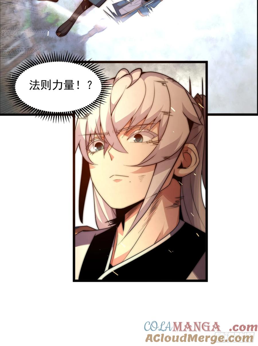 雷劫十万年 - 第十话 - 第13张图