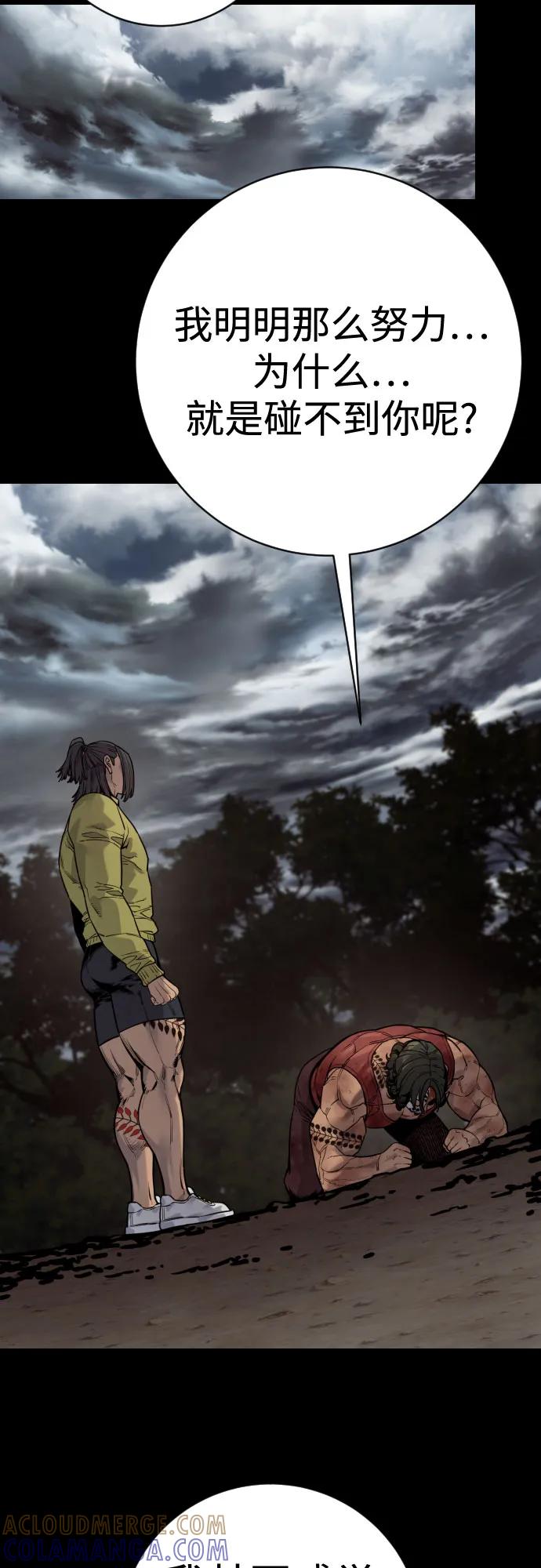 杀手转职 - [第2季 38话] 兄弟 - 第40张图