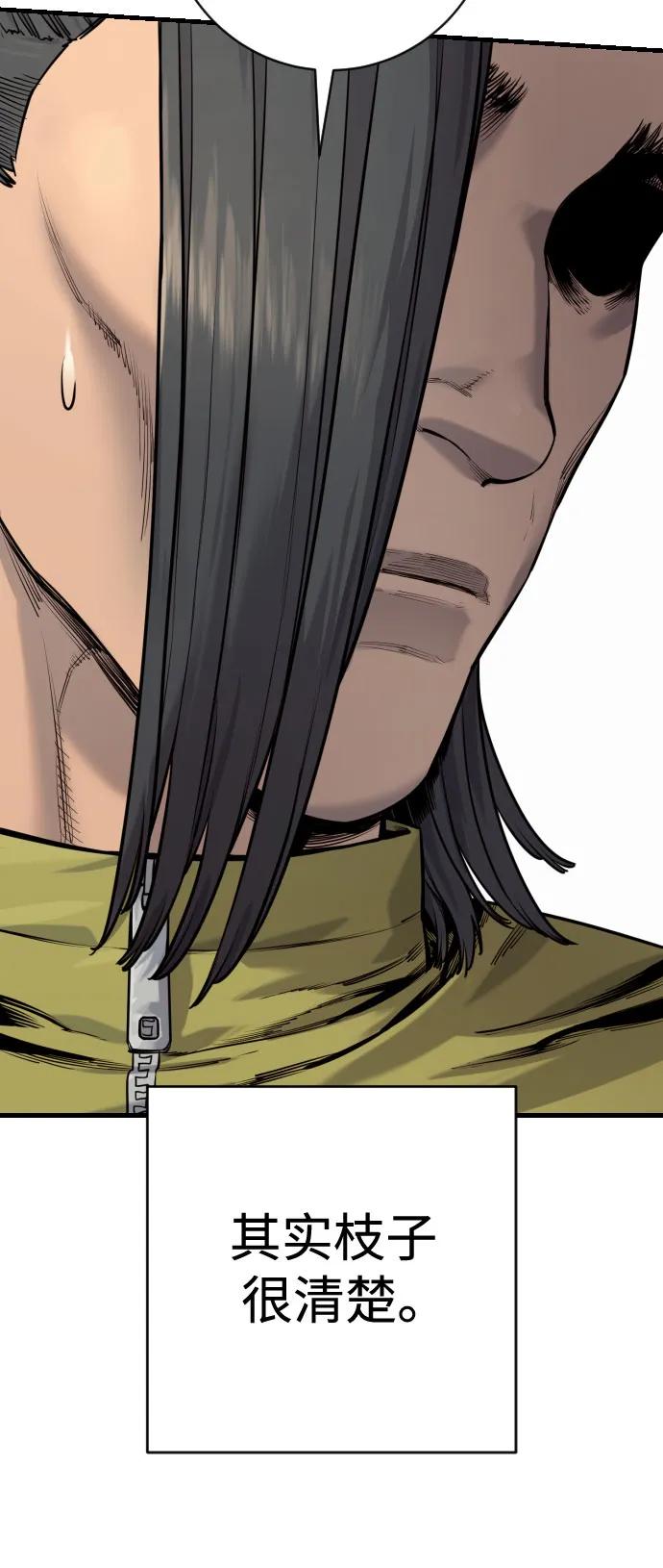 杀手转职 - [第2季 38话] 兄弟 - 第24张图