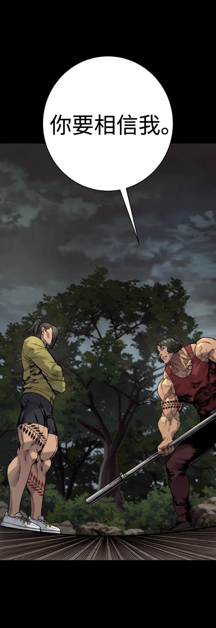 杀手转职 - [第2季 38话] 兄弟 - 第29张图