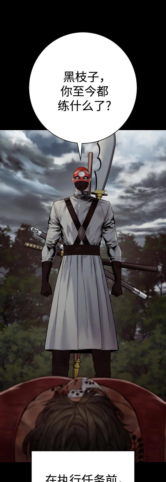 杀手转职 - [第2季 38话] 兄弟 - 第38张图