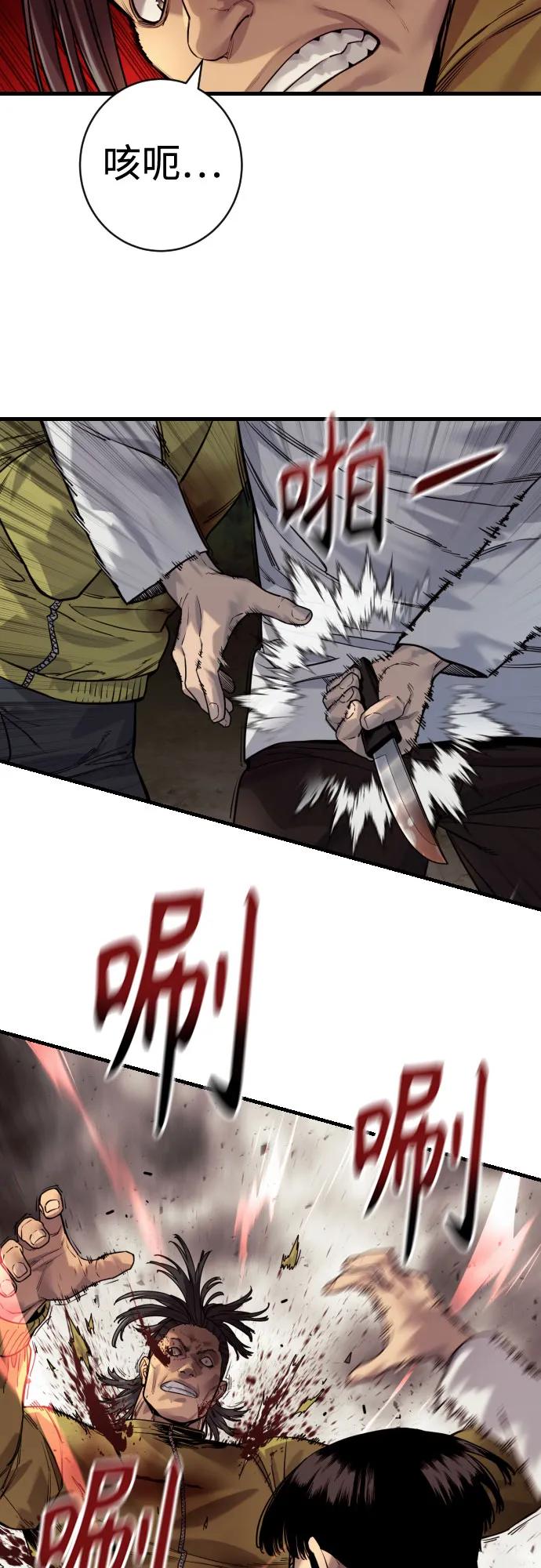 杀手转职 - [第2季 40话] 饶他一命 - 第12张图