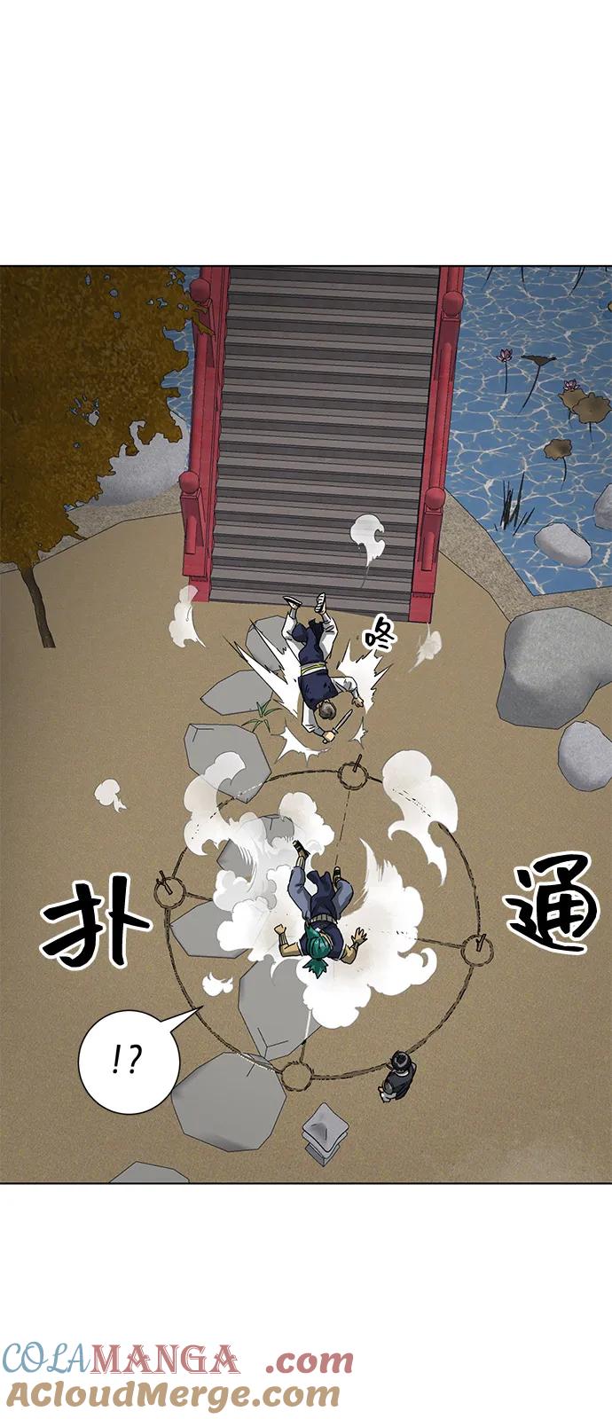 《无限升级in武林》[第112话] 比武招亲（2）胜者独食 第97页