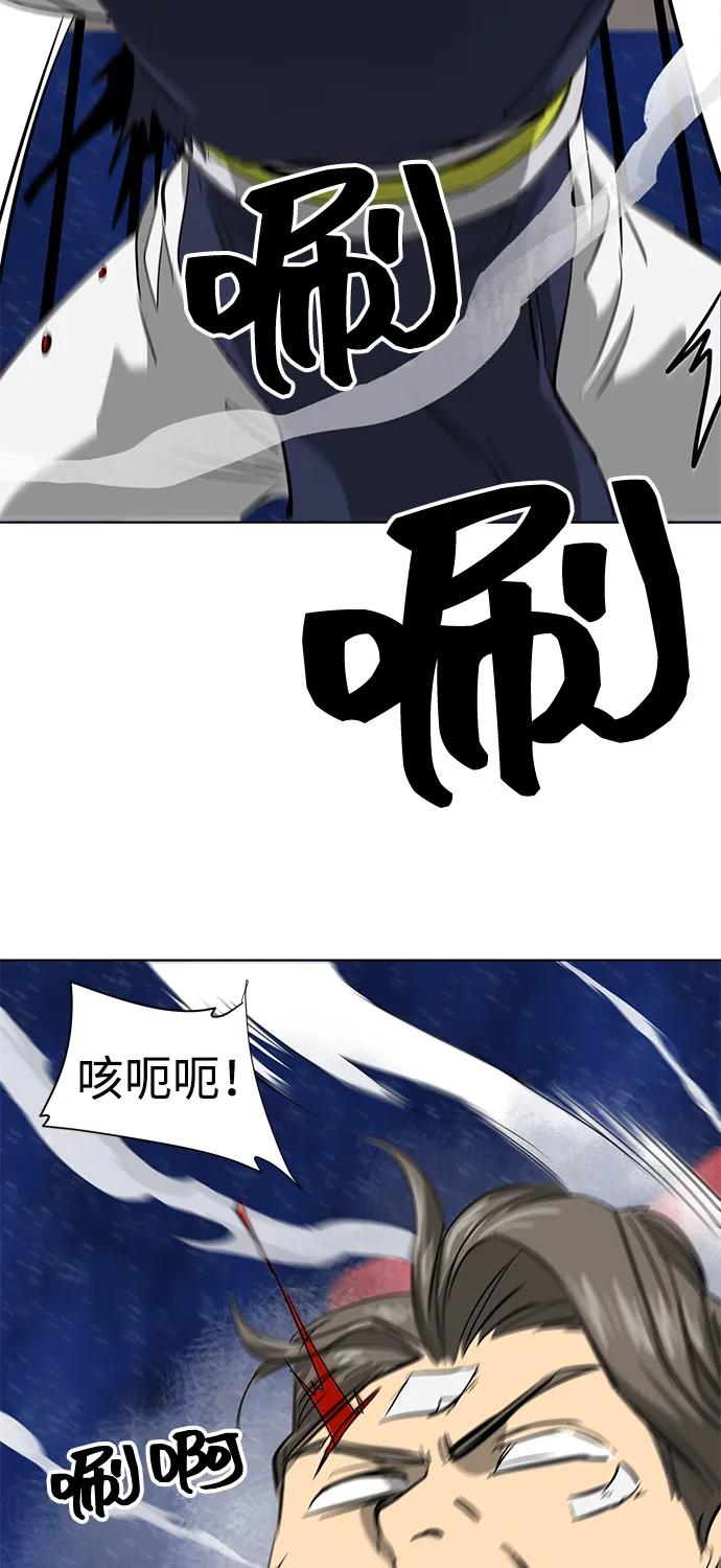 《无限升级in武林》[第112话] 比武招亲（2）胜者独食 第91页
