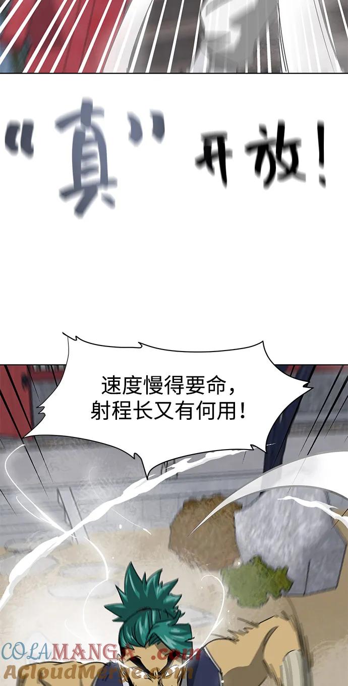 《无限升级in武林》[第112话] 比武招亲（2）胜者独食 第89页