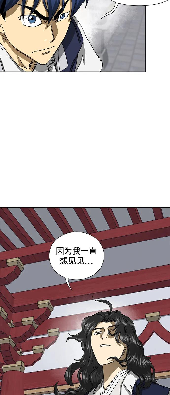 《无限升级in武林》[第112话] 比武招亲（2）胜者独食 第111页