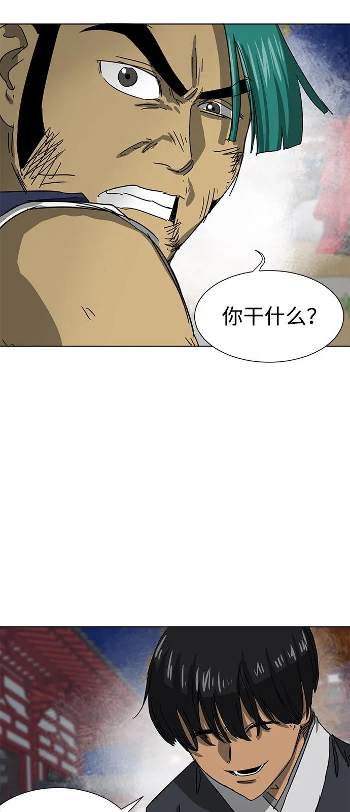 《无限升级in武林》[第112话] 比武招亲（2）胜者独食 第99页