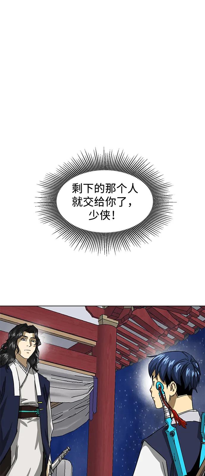 《无限升级in武林》[第112话] 比武招亲（2）胜者独食 第107页