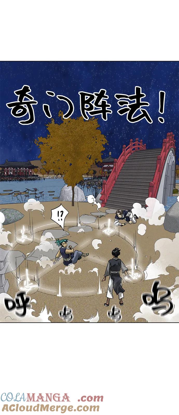 《无限升级in武林》[第112话] 比武招亲（2）胜者独食 第101页