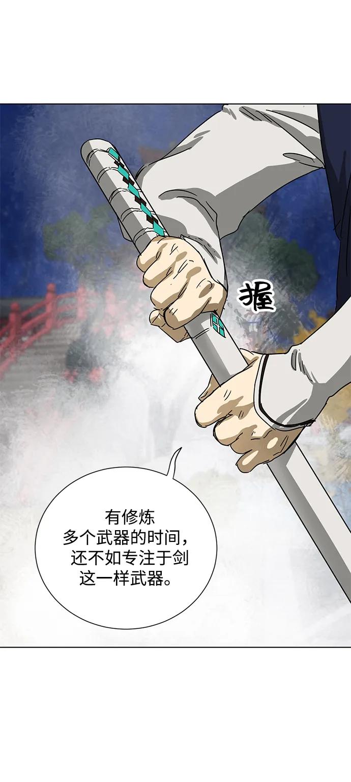 《无限升级in武林》[第113话] 比武招亲（3）信仰 第128页