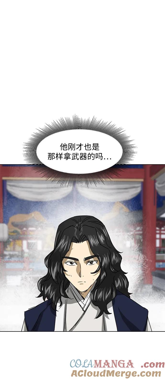 《无限升级in武林》[第113话] 比武招亲（3）信仰 第125页